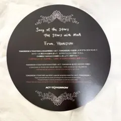 TXT ACT: TOMORROW スローガン ヨンジュン