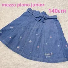 メゾピアノジュニア　刺繍デニムスカート　140cm 花