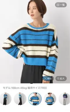 『美品』LEPSIM ストライプ ニットセーター F