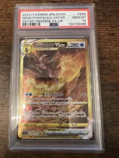 2026年最新】オリジンパルキアvstar ur psa10の人気アイテム - メルカリ