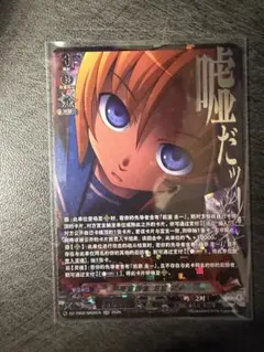 ヴァンガード ひぐらしのなく頃に 竜宮レナ SR RRR 2点セット 中国限定