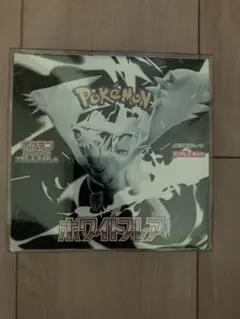 ポケモンカード　ホワイトフレア　新品未開封　シュリンク付き　BOX