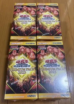 遊戯王 プレミアムパック2023 12box - メルカリ