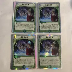 母なる大地 黒枠3枚 銀枠6枚セット - メルカリ