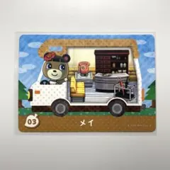 どうぶつの森 amiboカード メイ