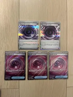 テレパス超エネルギー 2枚ワンダーパッチSR3枚