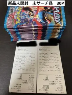 『新品未開封』メガブレイブ30パック未サーチ品