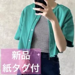 moment＋　グリーン系　ショート　カーディガン　トップスのサムネイル