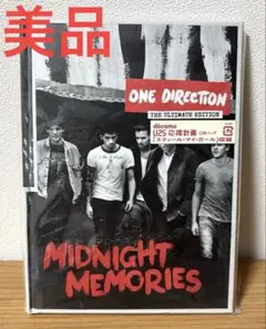 ワンダイレクション　ミッドナイトメモリーズ　アルバム　美品