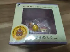 リラックマ　一番くじ　D賞　2009夜ふかしテーマ　フィギュア