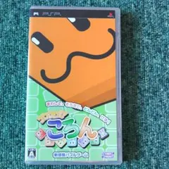 コロコロ ころん