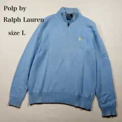 Polo Ralph Lauren ハーフジップ コットンニット L 水色 ポロ