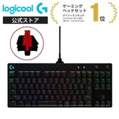 Logicool G(ロジクール G) PROゲーミングキーボード