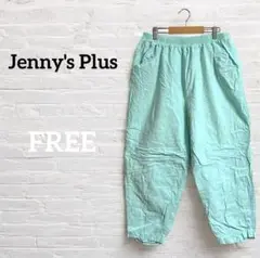 一点もの‼︎Jenny's Plus【FREE】ミントグリーン ワイドパンツ