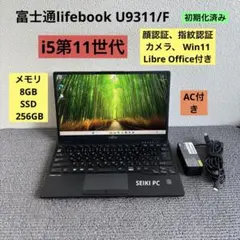 極美品 ペン U9311X/F 2in1 13.3型 富士通 LIFEBOOK - メルカリ