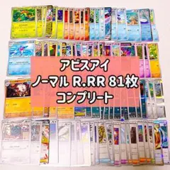 2026年最新】ポケモン アビスアイの人気アイテム - メルカリ