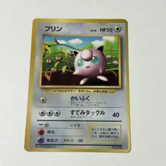 プリン「月刊コロコロコミック96年11月号」おまけカード 光沢あり 旧裏