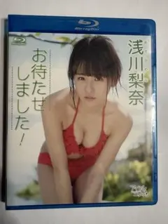 2026年最新】浅川梨奈 blu-rayの人気アイテム - メルカリ