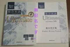 Vision Quest総合英語Ultimate(2nd Edit)