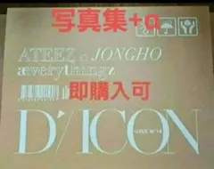 ATEEZ ジョンホ DICON 写真集 日本語訳付き