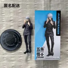 五条悟 フィギュア 呪術廻戦 台座 箱付き 無量空処 五条先生 プライズ 美品