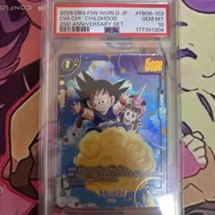 フュージョンワールド　チチ PSA10