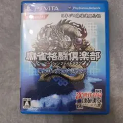 麻雀格闘倶楽部 新生・全国対戦版