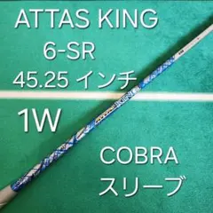 2026年最新】アッタスキング コブラの人気アイテム - メルカリ