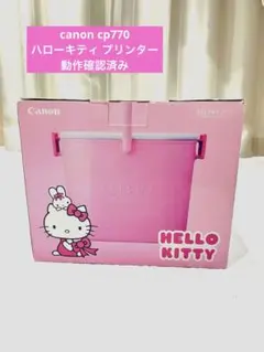ハローキティー selfy CP770 プリンター hellokitty