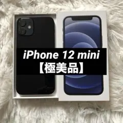 【ラスト1台】iPhone 12 mini 64GB SIMフリー