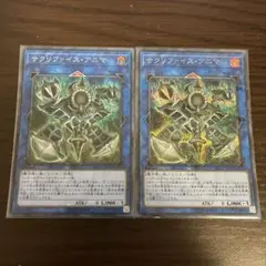遊戯王　サクリファイスアニマ　シークレット　２枚