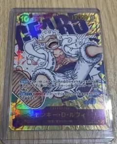 モンキー・D・ルフィ SEC パラレル OP05-119 美品