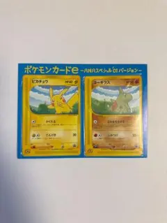 2026年最新】ポケモンカードanaスペシャルバージョンの人気アイテム
