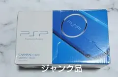 【ジャンク品】SONY PSP-3000 ブルー 本体・箱付き【付属品無し】
