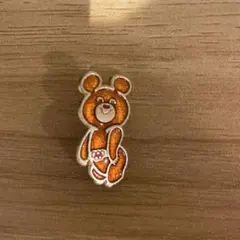 こぐまのミーシャ ピンバッジ　vintage