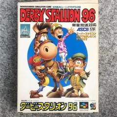 スーパーファミコンソフト ダービースタリオン96