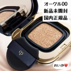 【11/21新入荷】オークル00❣️レフィル❣️タンクッションエクラ　ルミヌ