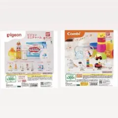 Pigeonミニチャーム　Combiミニチュアチャーム　ガチャガチャ