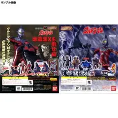 HGシリーズ　ウルトラマン 25・28　全12種セットのサムネイル