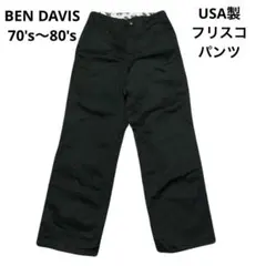 2025年最新】フリスコパンツ ヴィンテージの人気アイテム - メルカリ