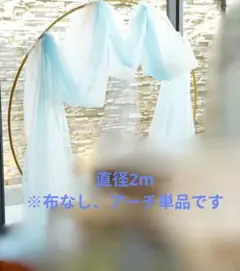 ウェディング スタンドアーチ ゴールド