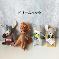 2026年最新】ドリームペッツ復刻版の人気アイテム - メルカリ