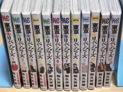 全12巻セット 東京リベンジャーズ