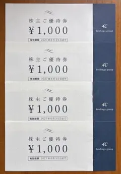 2026年最新】4°C株主優待券の人気アイテム - メルカリ