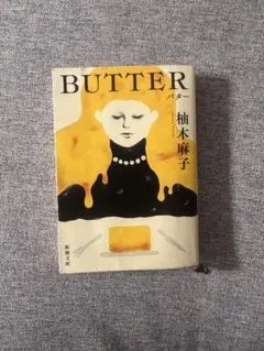 BUTTER
