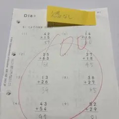公文式 算数教材 D