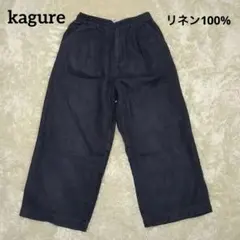 【リネン100％】kagure かぐれ　イージーパンツ　クロップド　ネイビー　F