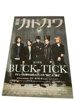 2025年最新】別冊カドカワ buck-tickの人気アイテム - メルカリ