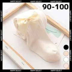 キッズタイツ 女の子 白 リボンレギンス♡可愛い靴下 9095 100 入園卒園