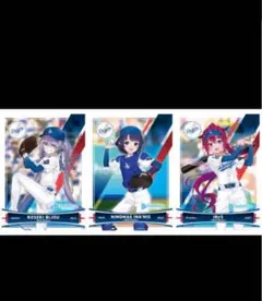 な*に様 【メルカリで最安値】ホロライブ　ドジャース 限定コラボ トレカ3種　が な*に様 【メルカリで最安値】ホロライブ ドジャース 限定コラボ